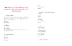 2025福建醫科大學孟超肝膽醫院春季校園招聘57人筆試歷年典型考題及考點剖析附帶答案詳解