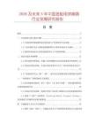2026及未來5年中國造船用球扁鋼行業發展研究報告