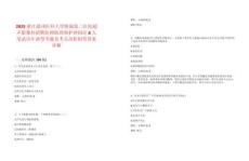 2025浙江溫州醫科大學附屬第二醫院超聲影像科招聘醫師助理和護理崗位8人筆試歷年典型考題及考點剖析附帶答案詳解