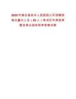 2025年濰坊昌邑市人民醫院公開招聘控制總量內人員（83人）筆試歷年典型考題及考點剖析附帶答案詳解