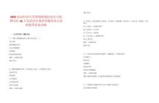 2025南京醫科大學第四附屬醫院公開招聘導醫16人筆試歷年典型考題及考點剖析附帶答案詳解