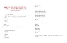 2025重慶大學附屬腫瘤醫院頭頸腫瘤中心招聘1人筆試歷年典型考題及考點剖析附帶答案詳解