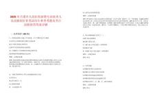 2025年呂梁市人民醫院招聘專業技術人員改報崗位補筆試歷年典型考題及考點剖析附帶答案詳解