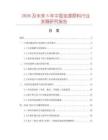 2026及未來5年中國油漆原料行業(yè)發(fā)展研究報告