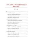 2026及未來5年中國提梁壺行業發展研究報告