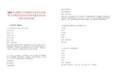 2025年安徽省衛生健康藥具管理中心招聘專業測試筆試歷年典型考題及考點剖析附帶答案詳解