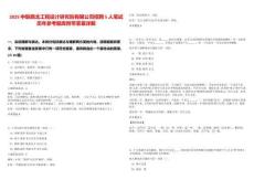 2025中聯(lián)西北工程設(shè)計(jì)研究院有限公司招聘5人筆試歷年參考題庫(kù)附帶答案詳解