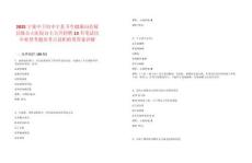 2025寧夏中衛市中寧縣衛生健康局直屬縣級公立醫院自主公開招聘13名筆試歷年典型考題及考點剖析附帶答案詳解