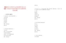 2025浙江臺(tái)州市中心醫(yī)院招聘專(zhuān)技人員108人筆試歷年典型考題及考點(diǎn)剖析附帶答案詳解