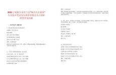 2025寧夏銀川市賀蘭縣“城鄉社區服務”專項復審筆試歷年典型考題及考點剖析附帶答案詳解