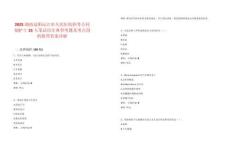 2025湖南益陽沅江市人民醫院招考合同制護士15人筆試歷年典型考題及考點剖析附帶答案詳解