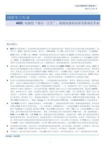 AIDC電源的“最后一公里”，板載電源的高密高集成化革命-