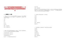 2025六安市金寨縣中醫醫院招聘50人筆試歷年典型考題及考點剖析附帶答案詳解