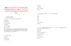 2025年四川甘孜州甘心樂(lè)意·孜因?yàn)槟恪闭幸o缺和高層次人才56人（醫(yī)療5人）筆試歷年典型考題及考點(diǎn)剖析附帶答案詳解