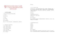 2025陜西西安區(qū)域醫(yī)學檢驗中心招聘（15人）筆試歷年典型考題及考點剖析附帶答案詳解