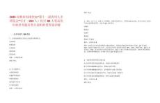 2025安順市組團參加“第十一屆貴州人才博覽會”引才（252人）醫療84人筆試歷年典型考題及考點剖析附帶答案詳解