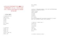 山西長(zhǎng)治醫(yī)學(xué)院附屬和平醫(yī)院2025年公開(kāi)招聘編制外工作人員（中醫(yī)科針灸理療科）筆試歷年典型考題及考點(diǎn)剖析附帶答案詳解