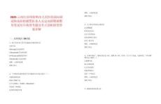 2025云南紅河州彌勒市人民醫院面向新冠肺炎防控援鄂醫務人員定向招聘擬聘用筆試歷年典型考題及考點剖析附帶答案詳解