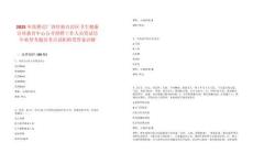 2025年度推遲廣西壯族自治區衛生健康宣傳教育中心公開招聘工作人員筆試歷年典型考題及考點剖析附帶答案詳解