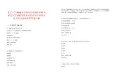 【遼寧】2025年盤錦市傳染病醫院面向社會公開招聘筆試考試筆試歷年典型考題及考點剖析附帶答案詳解