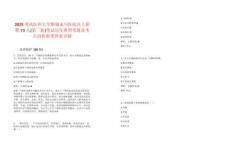 2025重慶醫(yī)科大學(xué)附屬永川醫(yī)院自主招聘73人(第三輪)筆試歷年典型考題及考點(diǎn)剖析附帶答案詳解