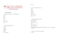 2025海南醫(yī)科大學(xué)第一附屬醫(yī)院招聘工作人員206人筆試歷年典型考題及考點剖析附帶答案詳解