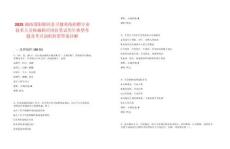 2025湖南邵陽隆回縣衛(wèi)健系統(tǒng)招聘專業(yè)技術(shù)人員核減相應(yīng)崗位筆試歷年典型考題及考點剖析附帶答案詳解