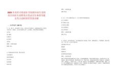 2025年焦作市特招醫(yī)學(xué)院校畢業(yè)生及特崗全科醫(yī)生招聘重啟筆試歷年典型考題及考點剖析附帶答案詳解