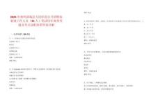 2025年德州武城縣人民醫(yī)院公開招聘備案制工作人員（35人）筆試歷年典型考題及考點剖析附帶答案詳解