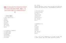 2025年河南安陽市“醫(yī)學(xué)院校畢業(yè)生特招”和“全科醫(yī)生特設(shè)崗位”招聘（72名）筆試歷年典型考題及考點剖析附帶答案詳解