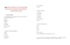 2025濟南平陰縣綜合衛(wèi)生事業(yè)單位招聘考生防控告知書筆試歷年典型考題及考點剖析附帶答案詳解