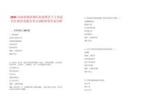 2025河南濟源濟鋼醫院招聘若干人筆試歷年典型考題及考點剖析附帶答案詳解