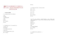 2025棗莊龍山路街道社區(qū)衛(wèi)生服務(wù)中心招聘（4人）筆試歷年典型考題及考點剖析附帶答案詳解