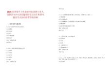 2025濱州鄒平衛(wèi)生事業(yè)單位招聘工作人員(鄒平市中心醫(yī)院)考察筆試歷年典型考題及考點(diǎn)剖析附帶答案詳解