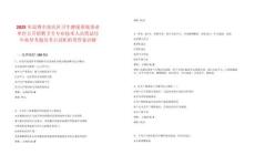 2025年淄博市張店區(qū)衛(wèi)生健康系統(tǒng)事業(yè)單位公開招聘衛(wèi)生專業(yè)技術(shù)人員筆試歷年典型考題及考點剖析附帶答案詳解[001]