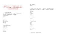 2025重慶理工大學(xué)附屬中心醫(yī)院（市七院）人才招聘14人筆試歷年典型考題及考點剖析附帶答案詳解