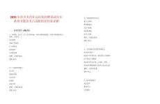 2025年萍鄉(xiāng)市萍礦總醫(yī)院招聘筆試歷年典型考題及考點剖析附帶答案詳解