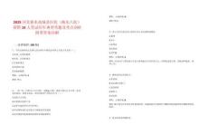 2025河北衡水故城縣醫(yī)院（衡水八院）招聘16人筆試歷年典型考題及考點(diǎn)剖析附帶答案詳解