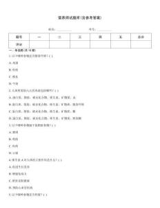 營養(yǎng)師試題庫(含參考答案)