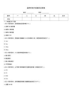 藍橋杯單片機題目及答案