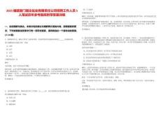 2025福建廈門國企鹽業(yè)有限責(zé)任公司招聘工作人員5人筆試歷年參考題庫附帶答案詳解