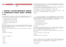 2025遼漁集團招聘28人筆試歷年參考題庫附帶答案詳解