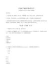 2024中級(jí)軟考題庫(kù)檢測(cè)試題打印附參考答案詳解（奪分金卷）