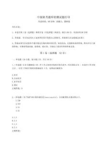 2024中級軟考題庫檢測試題打印附參考答案詳解（奪分金卷）
