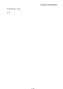 樁基灌注施工方案