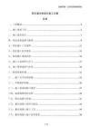 鉆孔灌注樁成孔施工方案