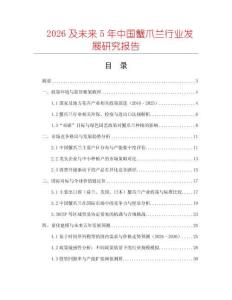 2026及未來5年中國蟹爪蘭行業(yè)發(fā)展研究報告