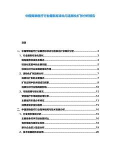 中國(guó)寵物醫(yī)療行業(yè)服務(wù)標(biāo)準(zhǔn)化與連鎖化擴(kuò)張分析報(bào)告