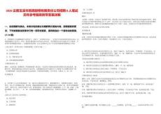 2026云南玉溪市高原甜橙有限責任公司招聘8人筆試歷年參考題庫附帶答案詳解