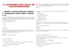 2025上海吉祥航空預算與分析專員（物流公司）招聘1人筆試歷年參考題庫附帶答案詳解